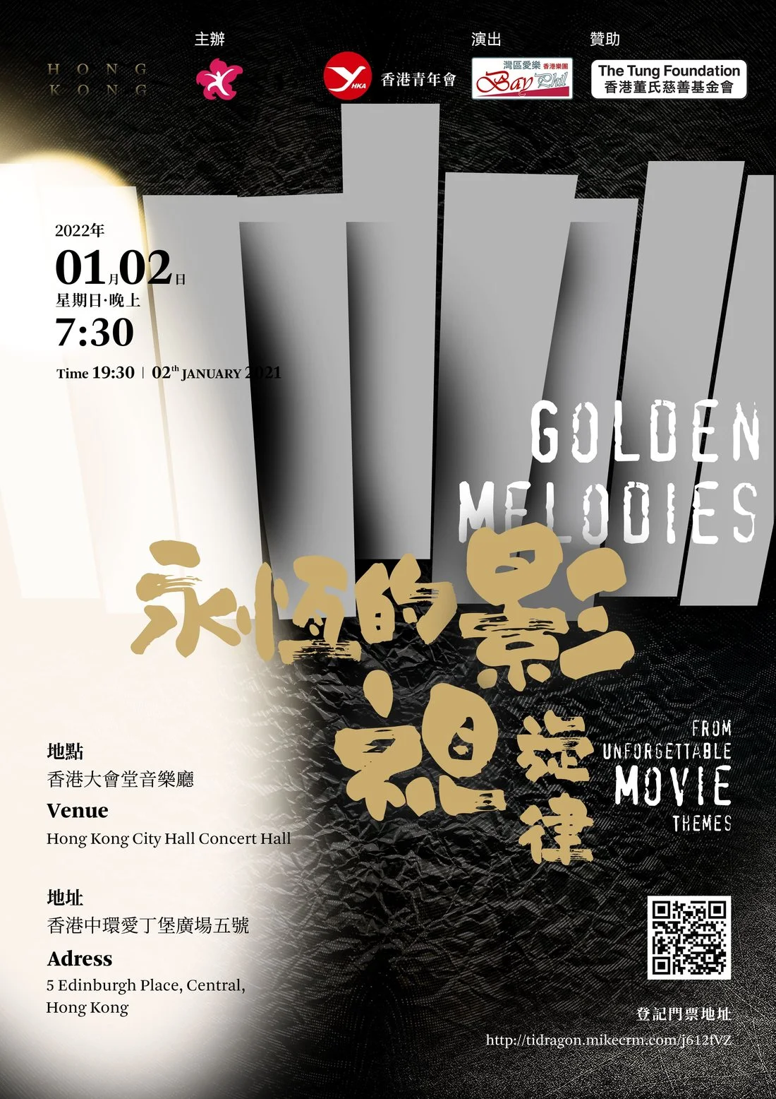 GOLDEN MELODIES 永恒的影视旋律胶片版海报