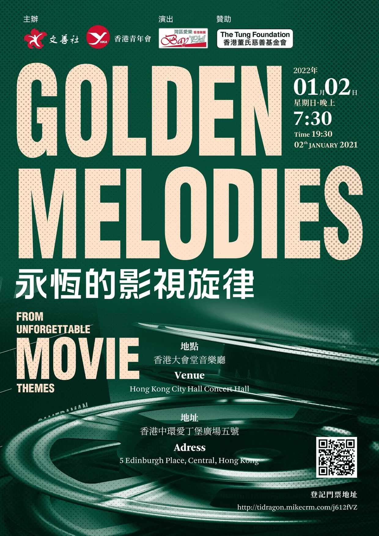 GOLDEN MELODIES 永恒的影视旋律音乐会主视觉海报