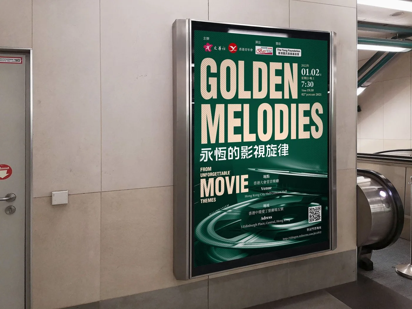 GOLDEN MELODIES 音乐会海报现场灯箱应用实拍