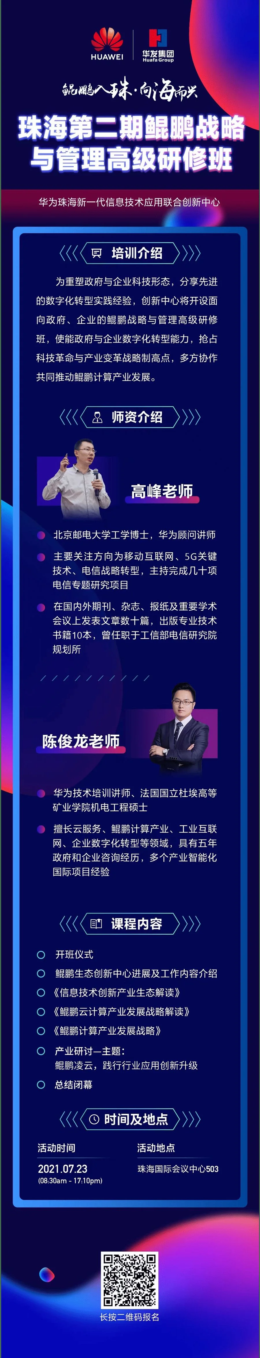 高研班易拉宝展架设计
