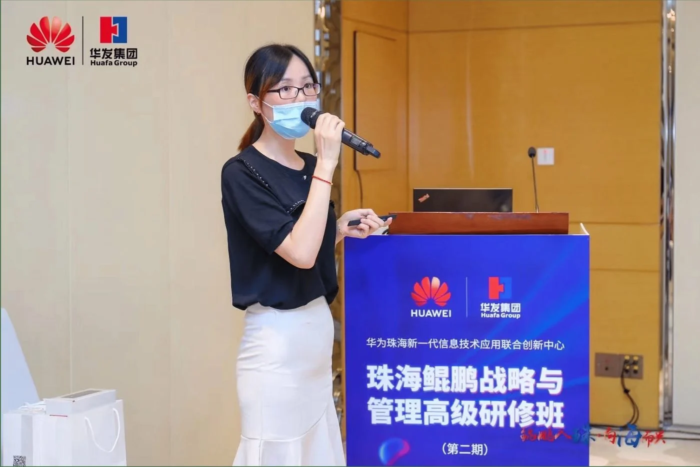 珠海鲲鹏研修班现场讲者区实拍
