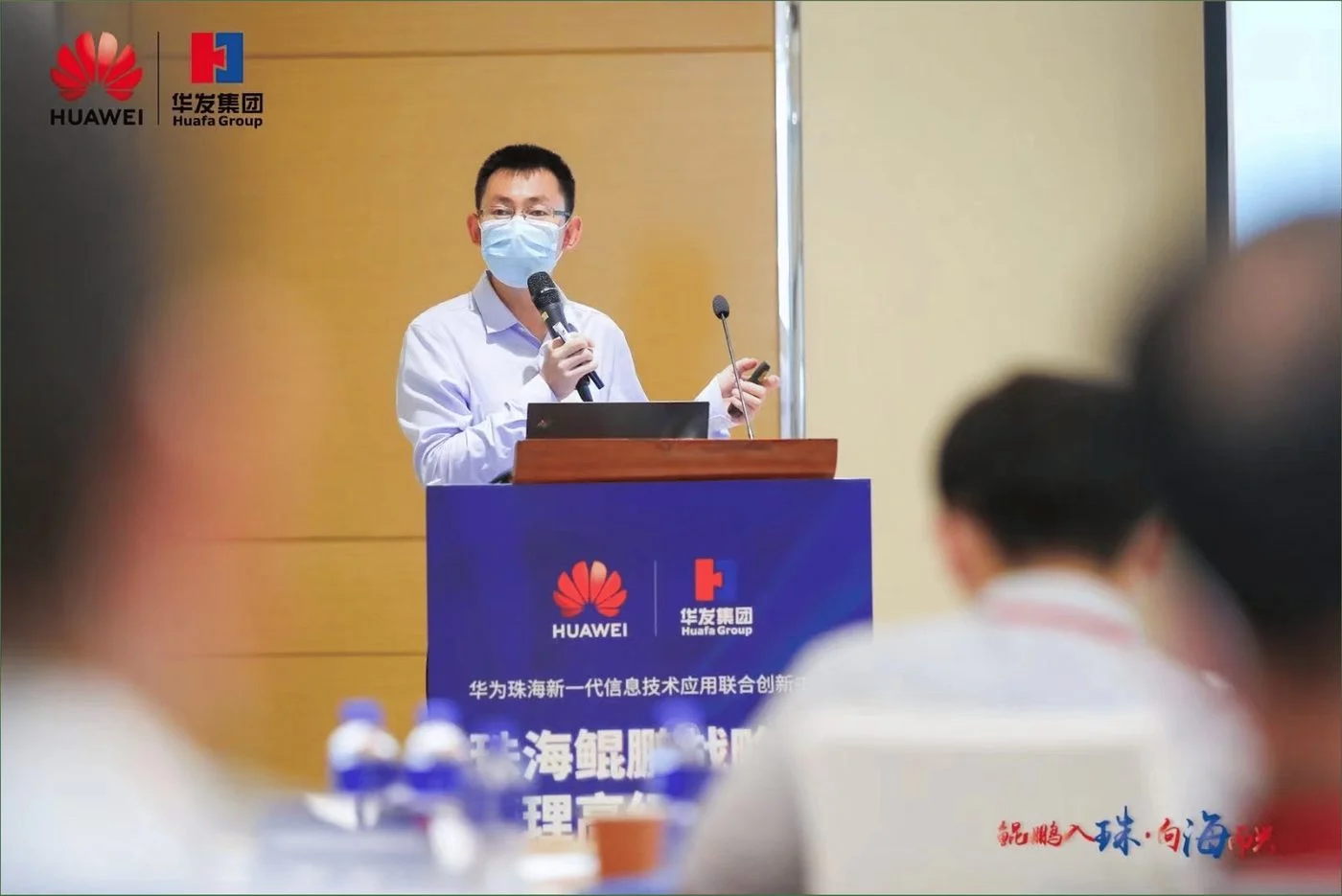 珠海鲲鹏研修班现场演讲实拍