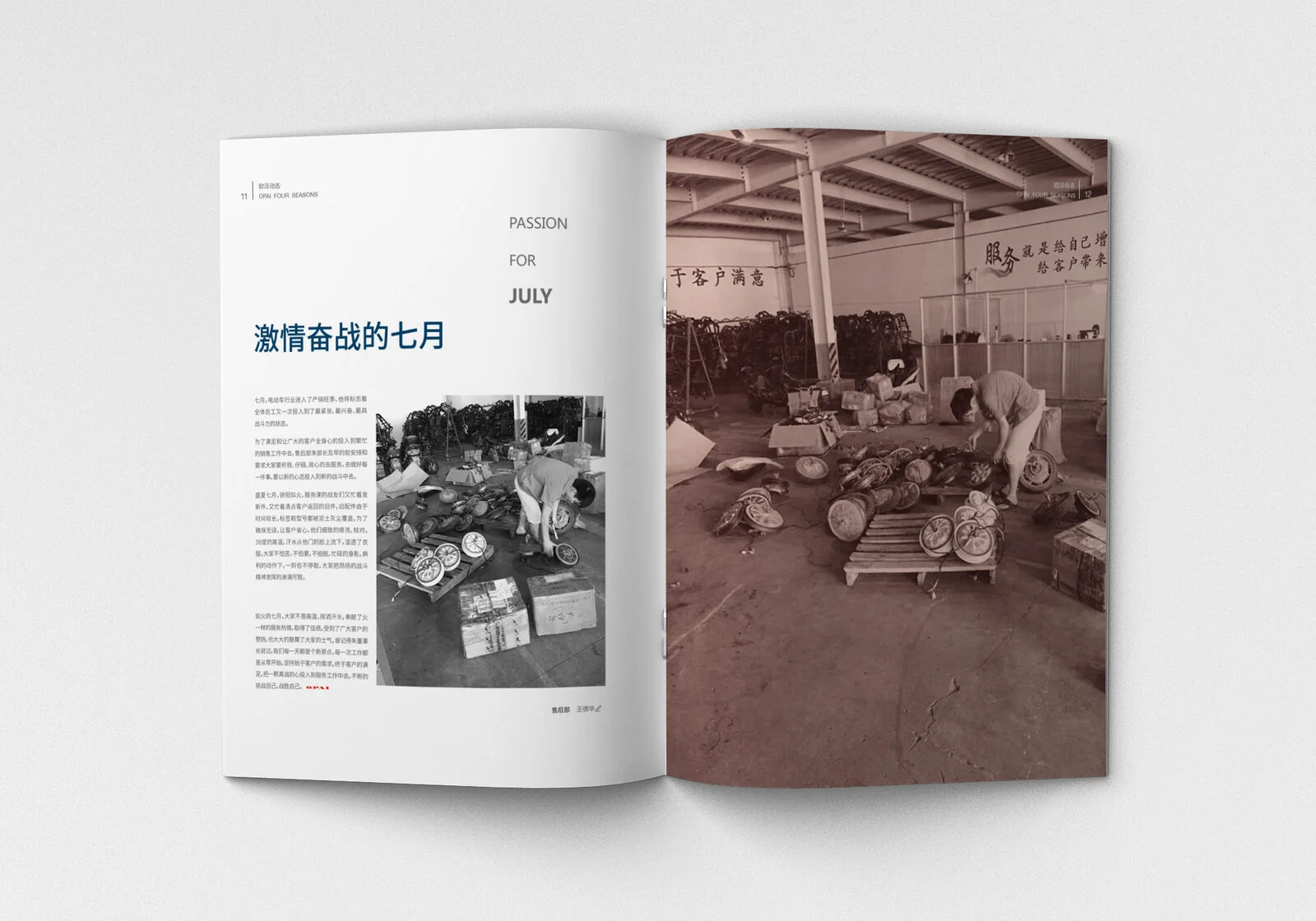 欧派集团企业画册专题报道跨页