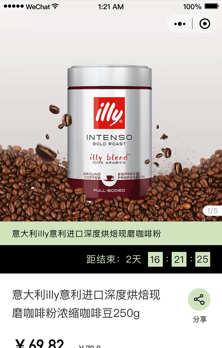 番禺集团跨境电商小程序 限时购商品页
