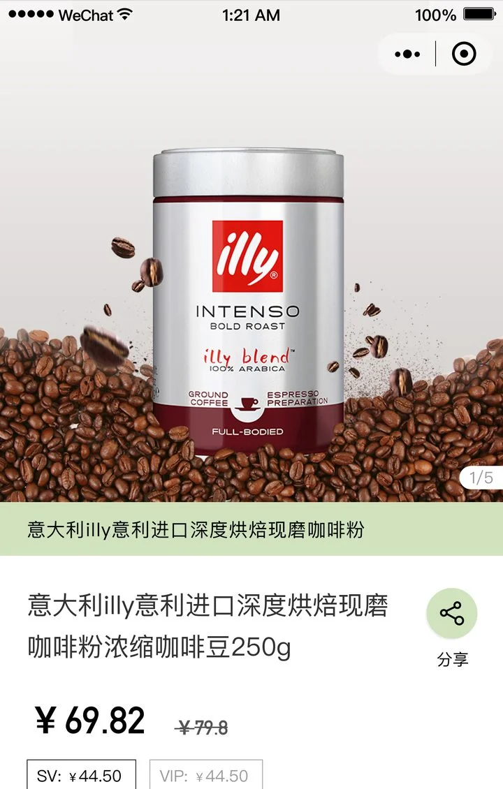 番禺集团跨境电商小程序 商品详情页面