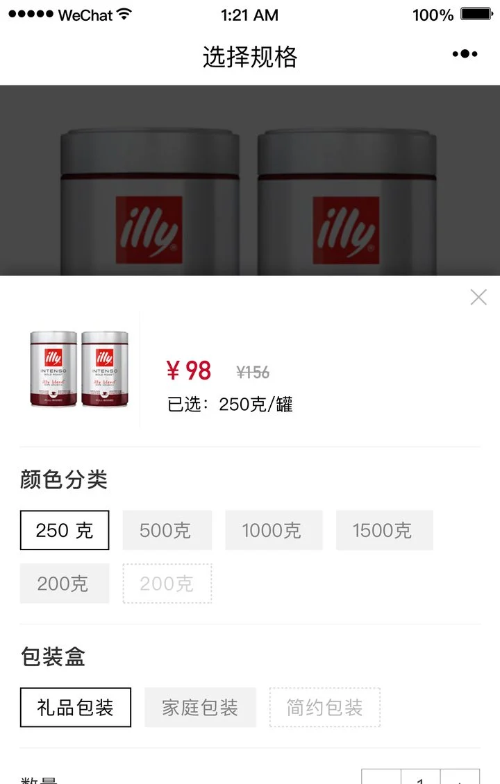 番禺集团跨境电商小程序 商品规格选择