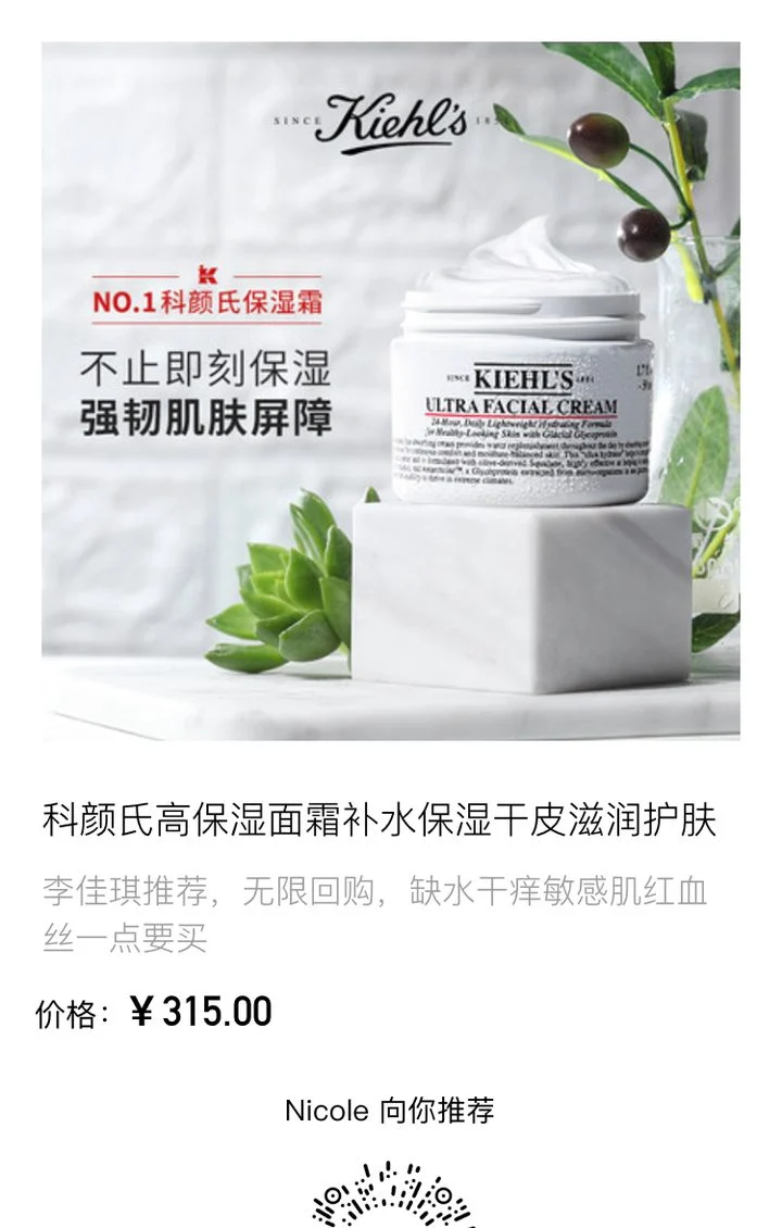 番禺集团跨境电商小程序 商品分享页面