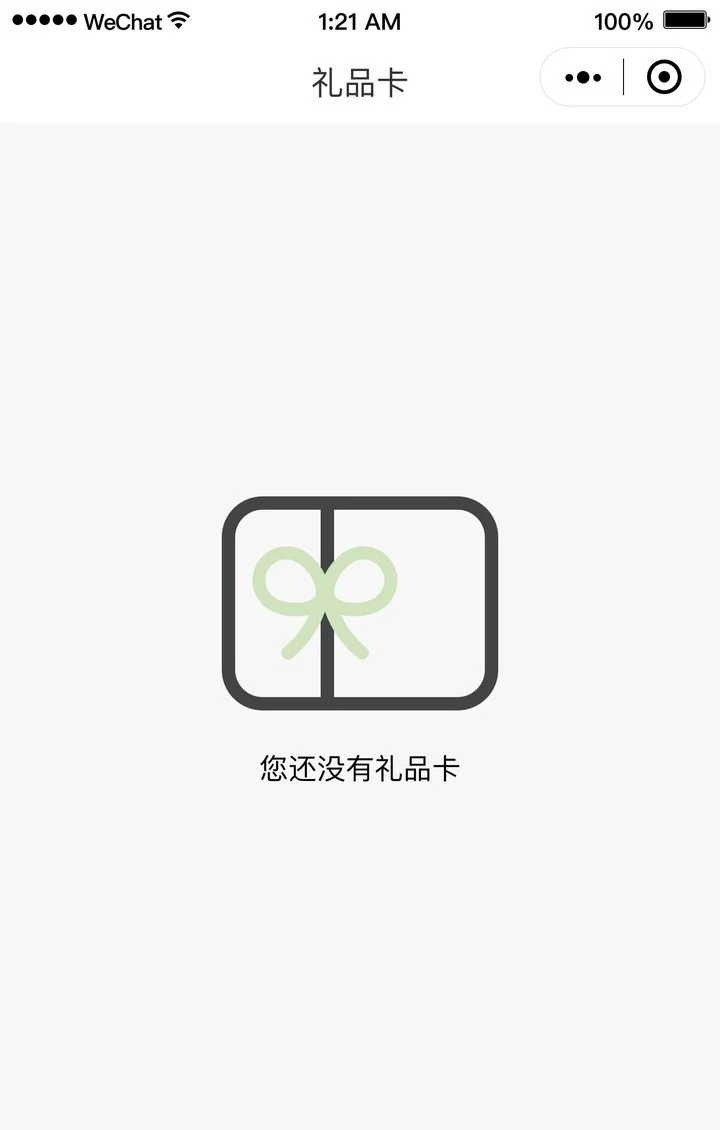 番禺集团跨境电商小程序 兑换卡缺省状态页