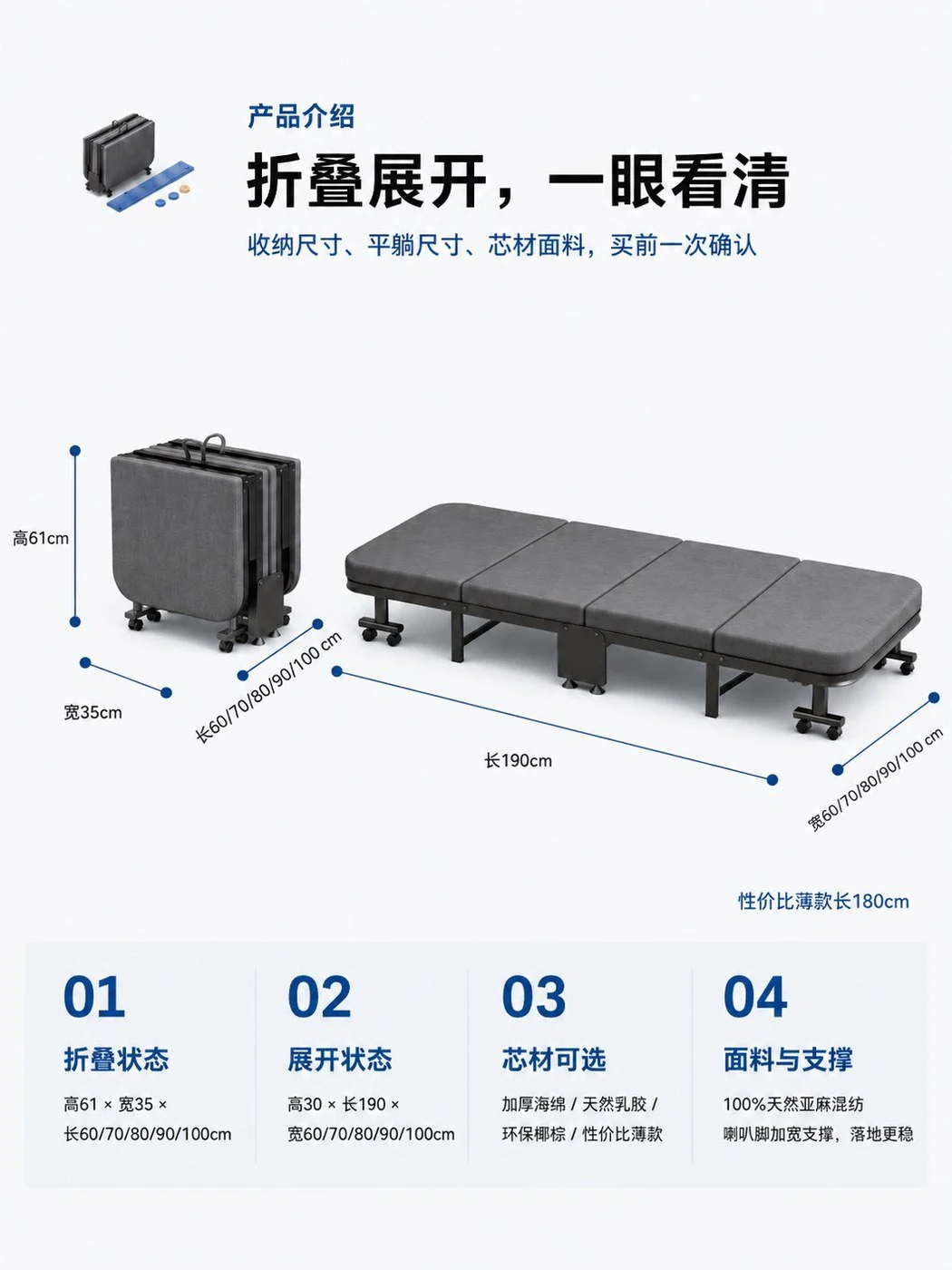 RUIQIN 午睡床折叠收纳与展开尺寸图