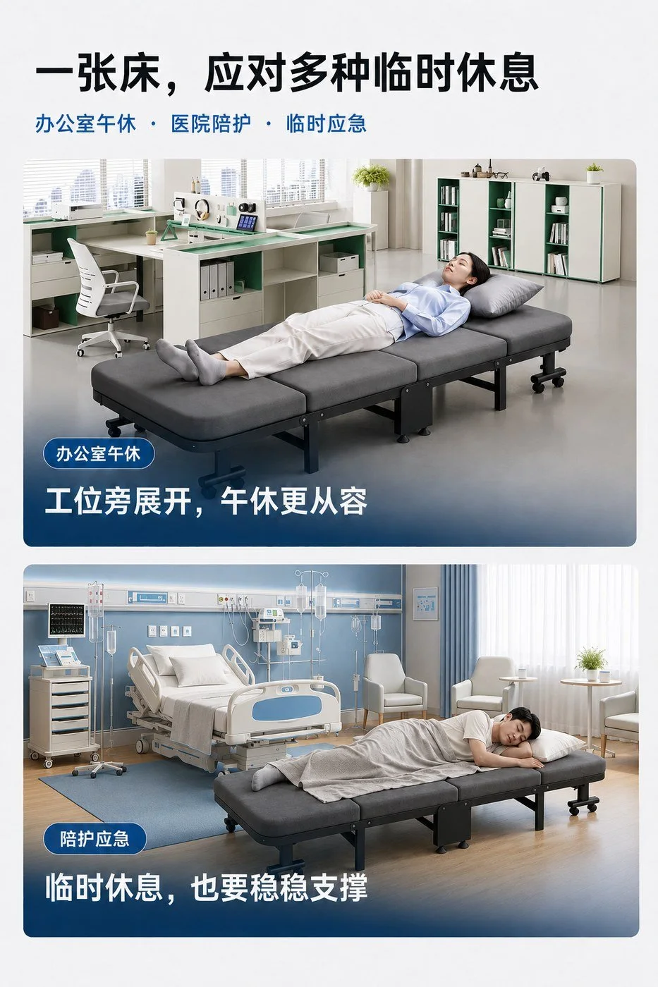RUIQIN 午睡床多用途使用场景图