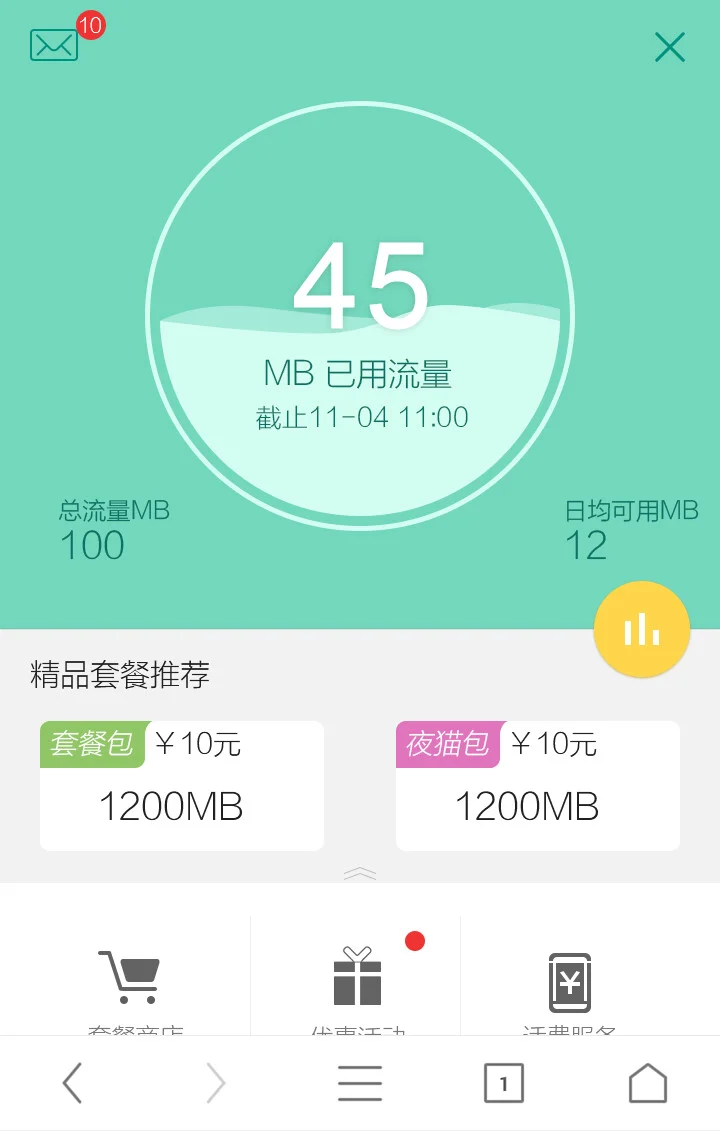 中国联通 toobar 流量主页 · 推荐套餐