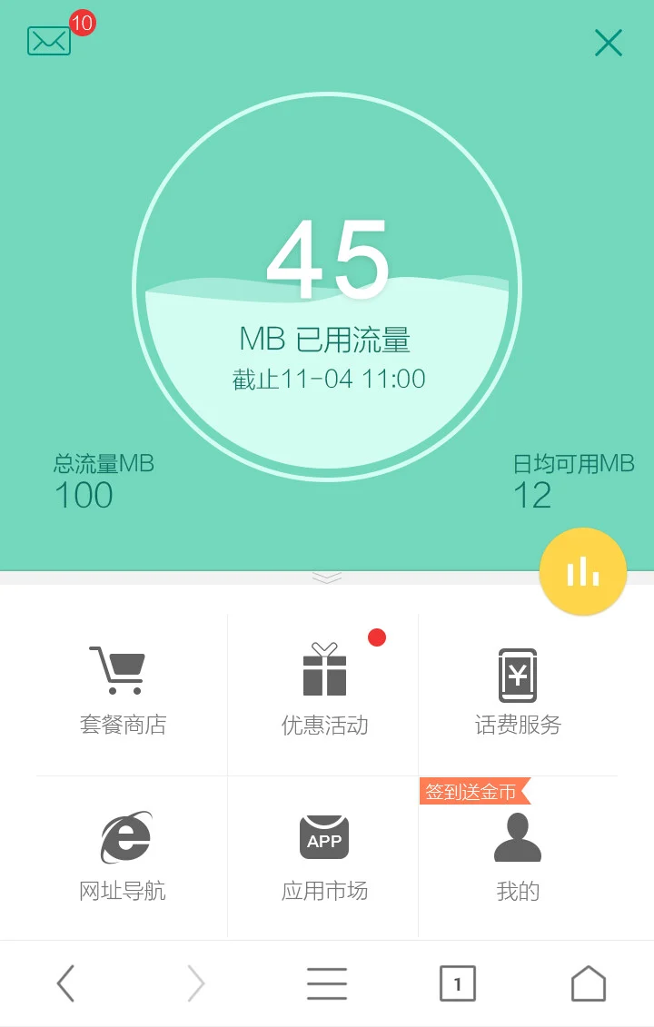 中国联通 toobar 流量主页 · 套餐余量与入口