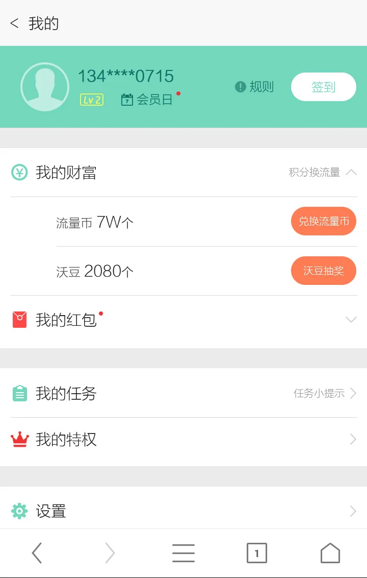 中国联通 toobar 我的财富